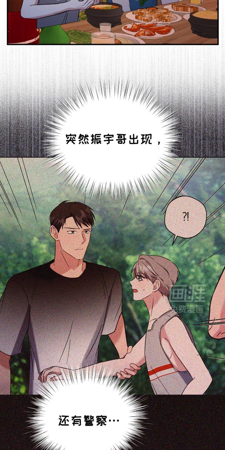 第59章：一起吹吹风