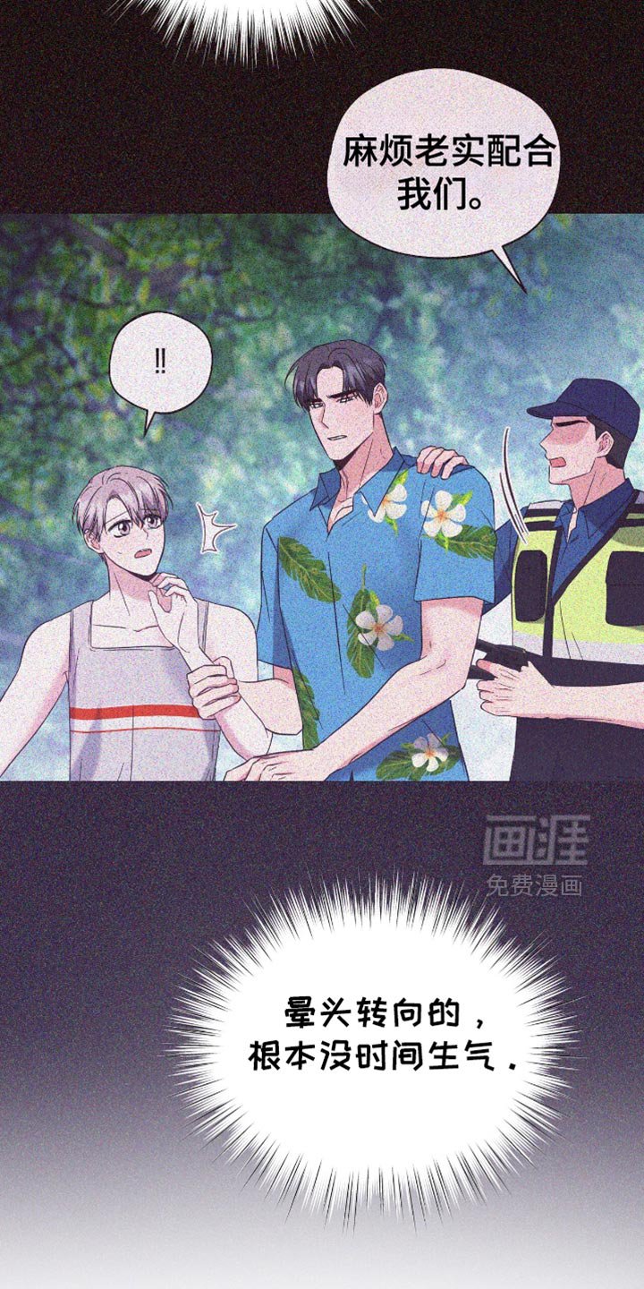 第59章：一起吹吹风