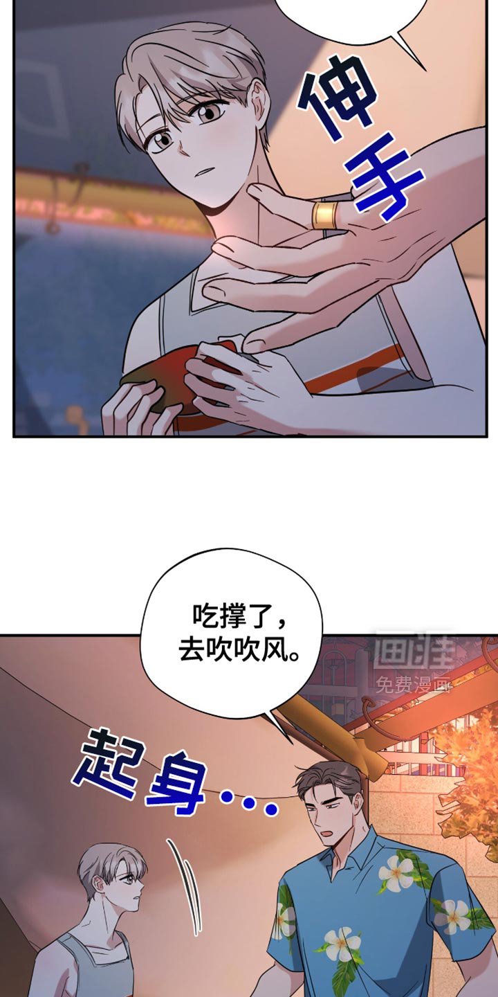 第59章：一起吹吹风