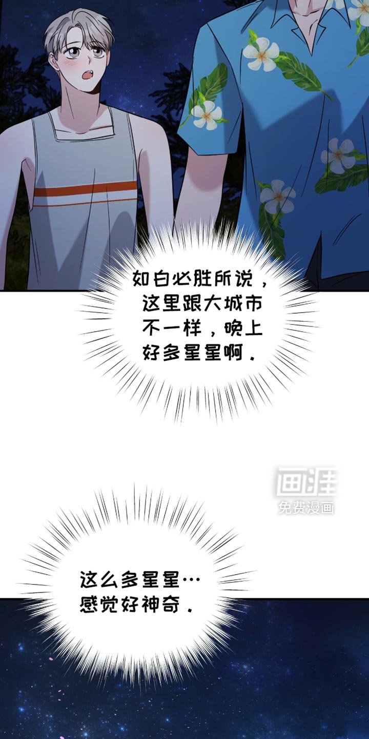 第59章：一起吹吹风