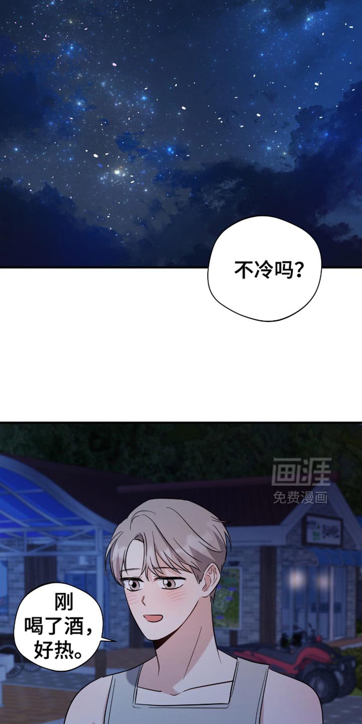 第59章：一起吹吹风