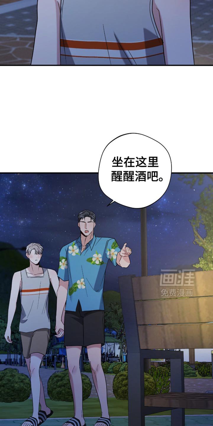 第59章：一起吹吹风