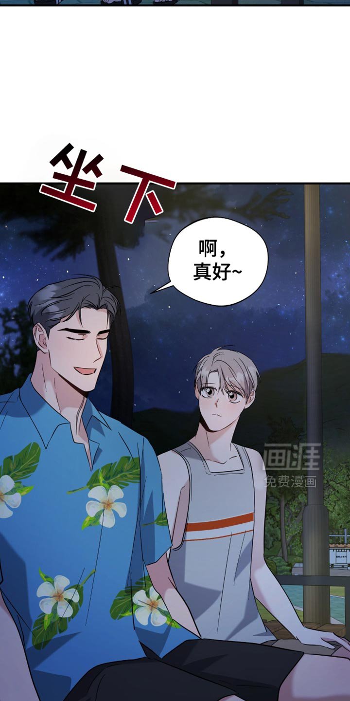 第59章：一起吹吹风