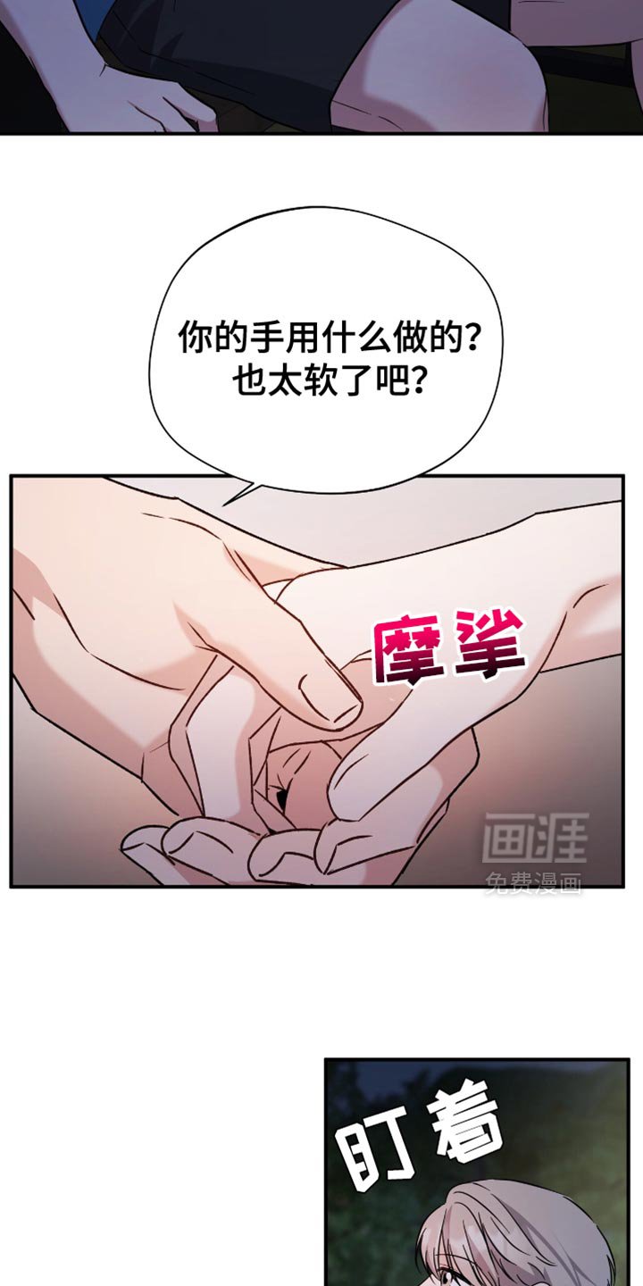 第59章：一起吹吹风