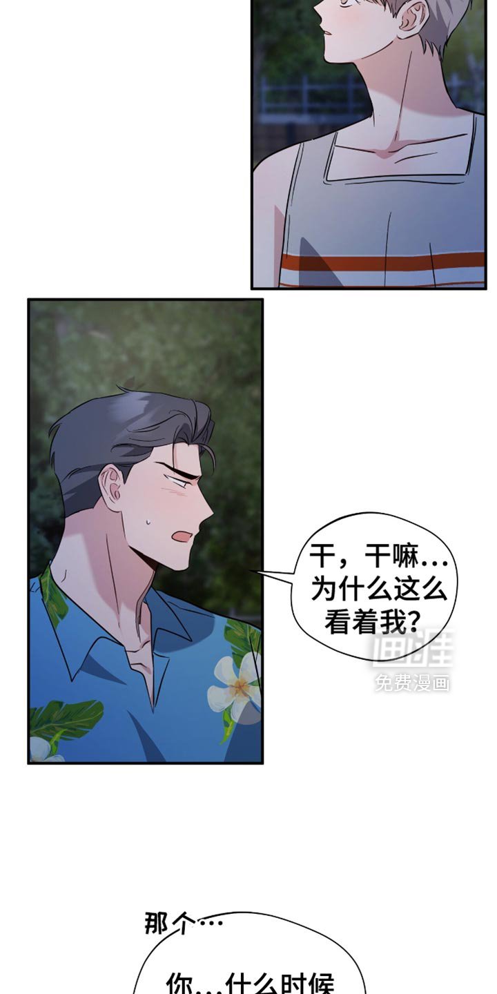 第59章：一起吹吹风