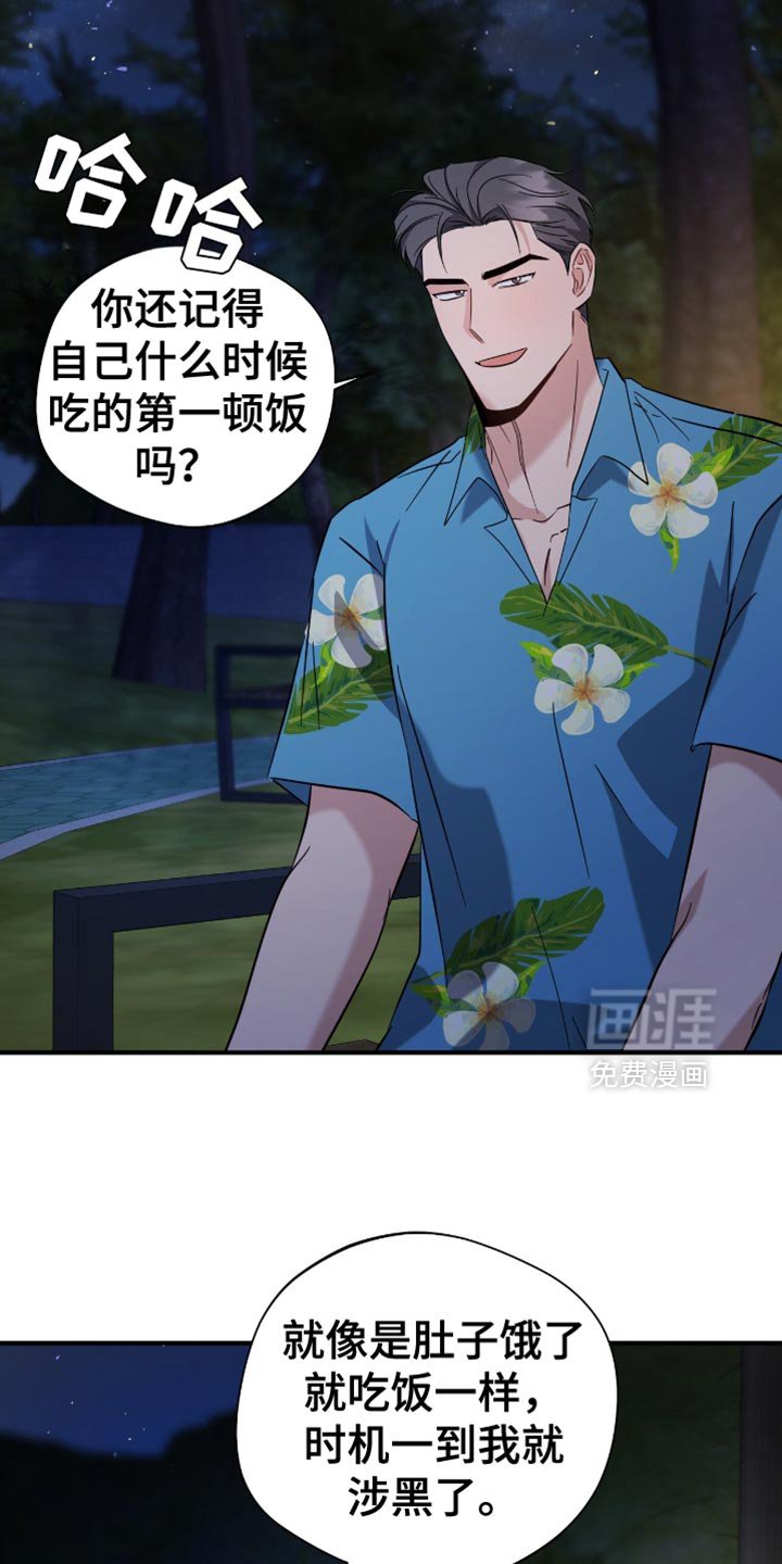 第59章：一起吹吹风