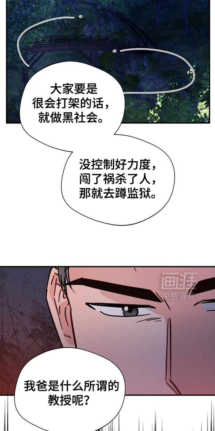 第59章：一起吹吹风