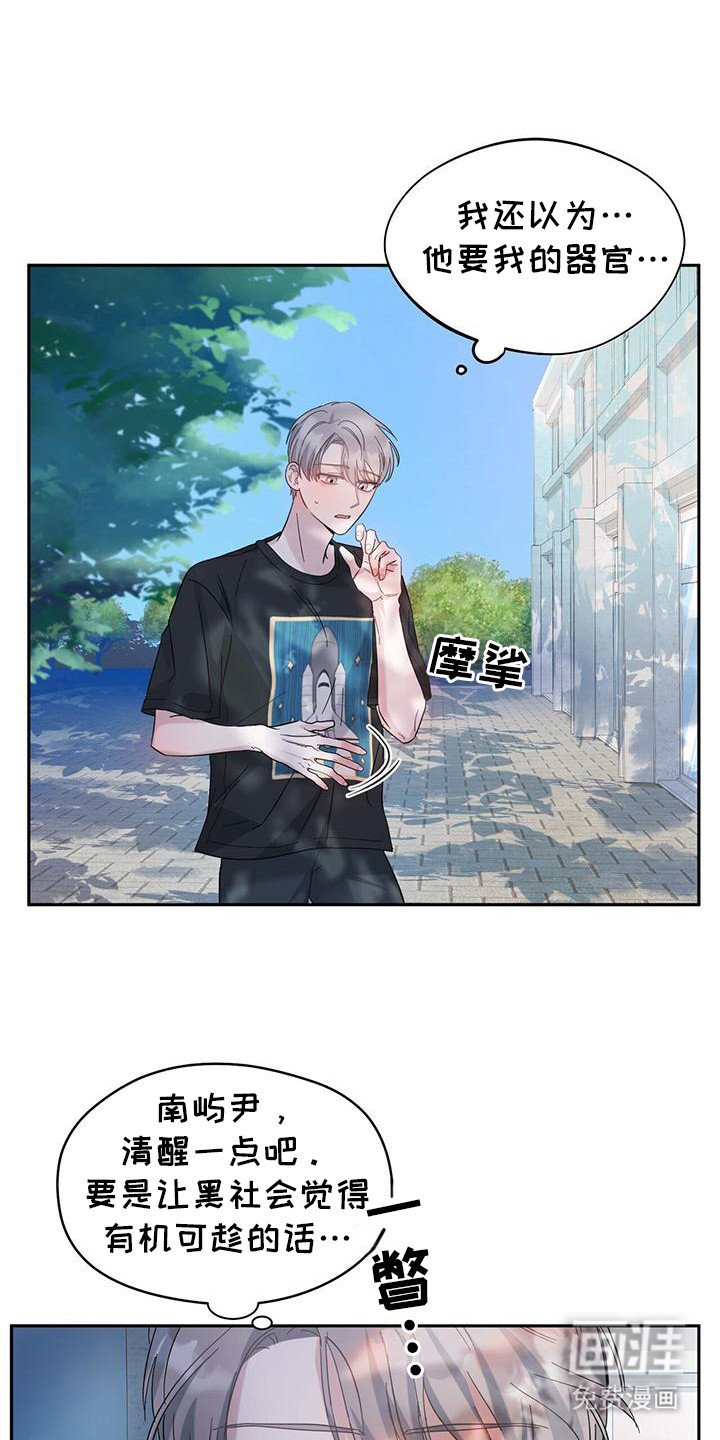 第6章：葬礼