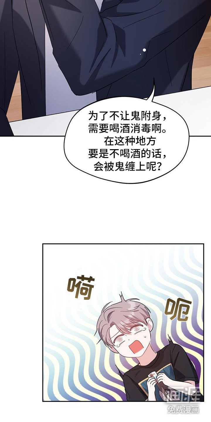 第6章：葬礼