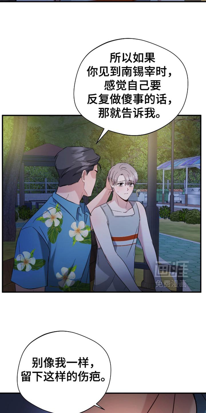 第60章：不开心