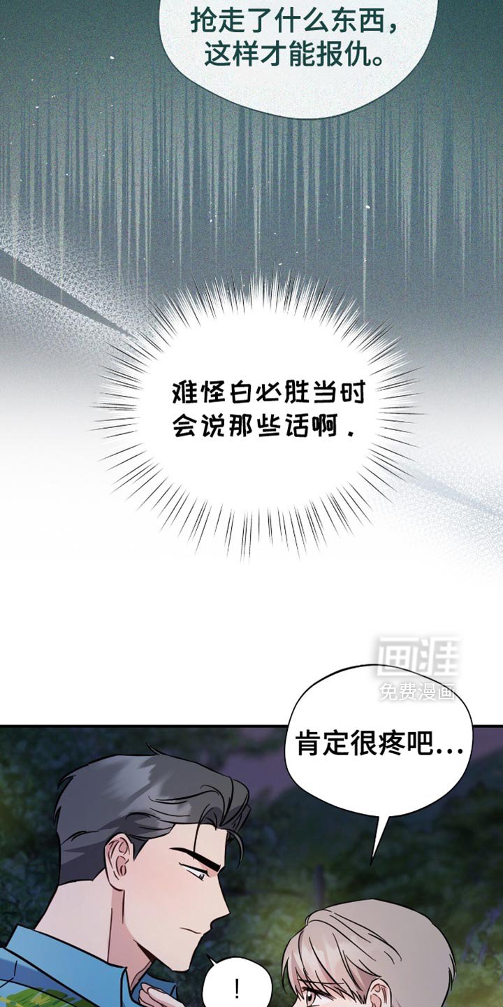 第60章：不开心
