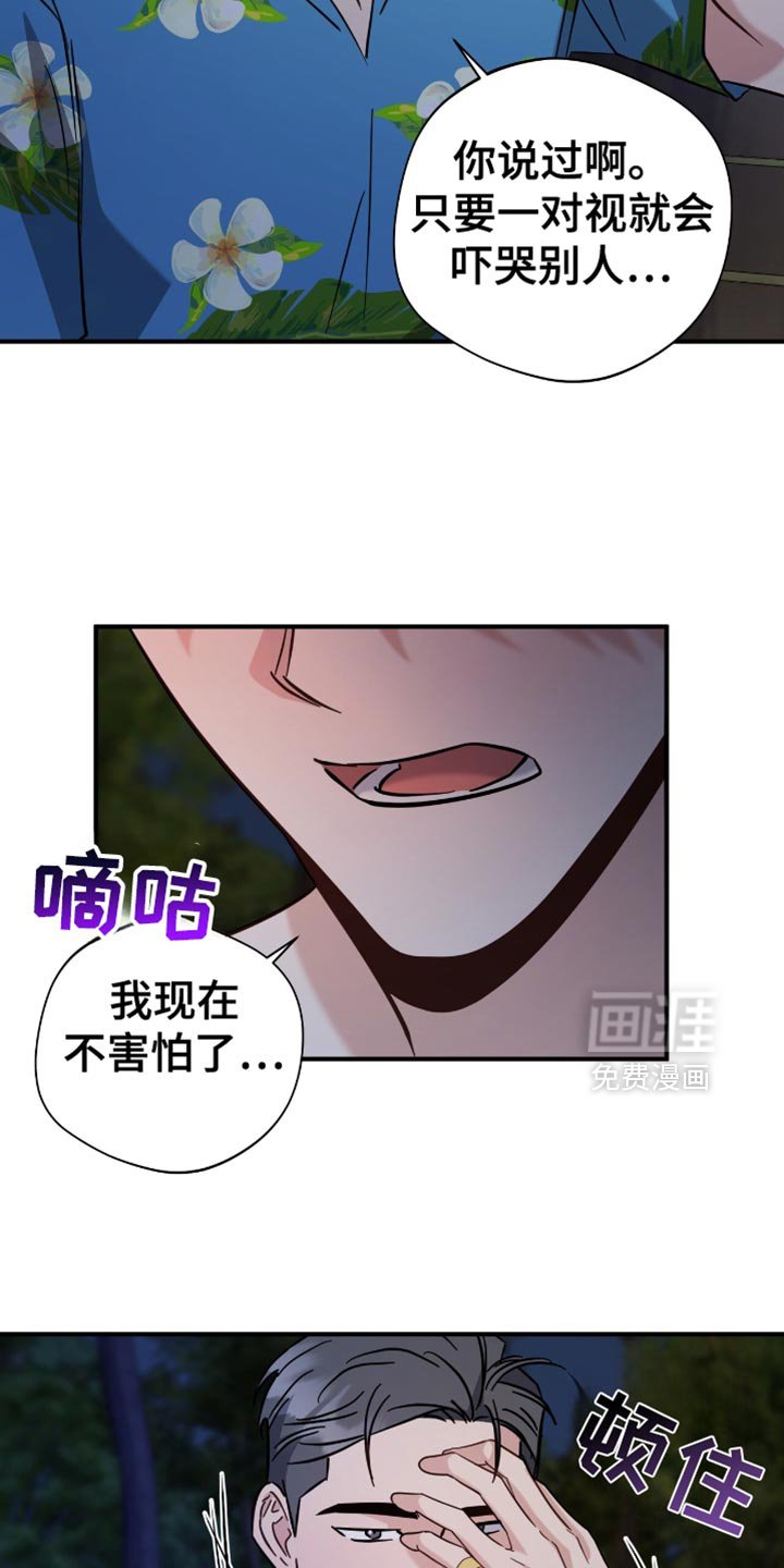 第60章：不开心