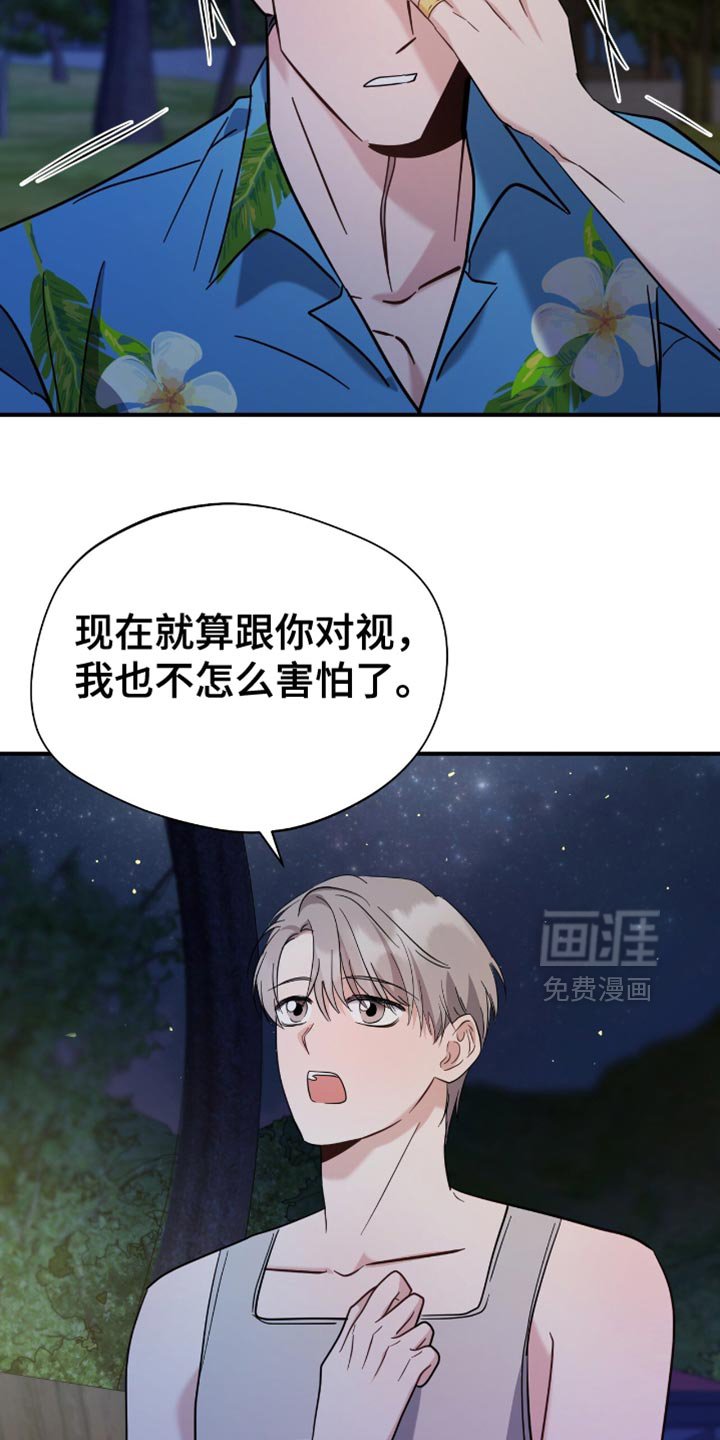 第60章：不开心