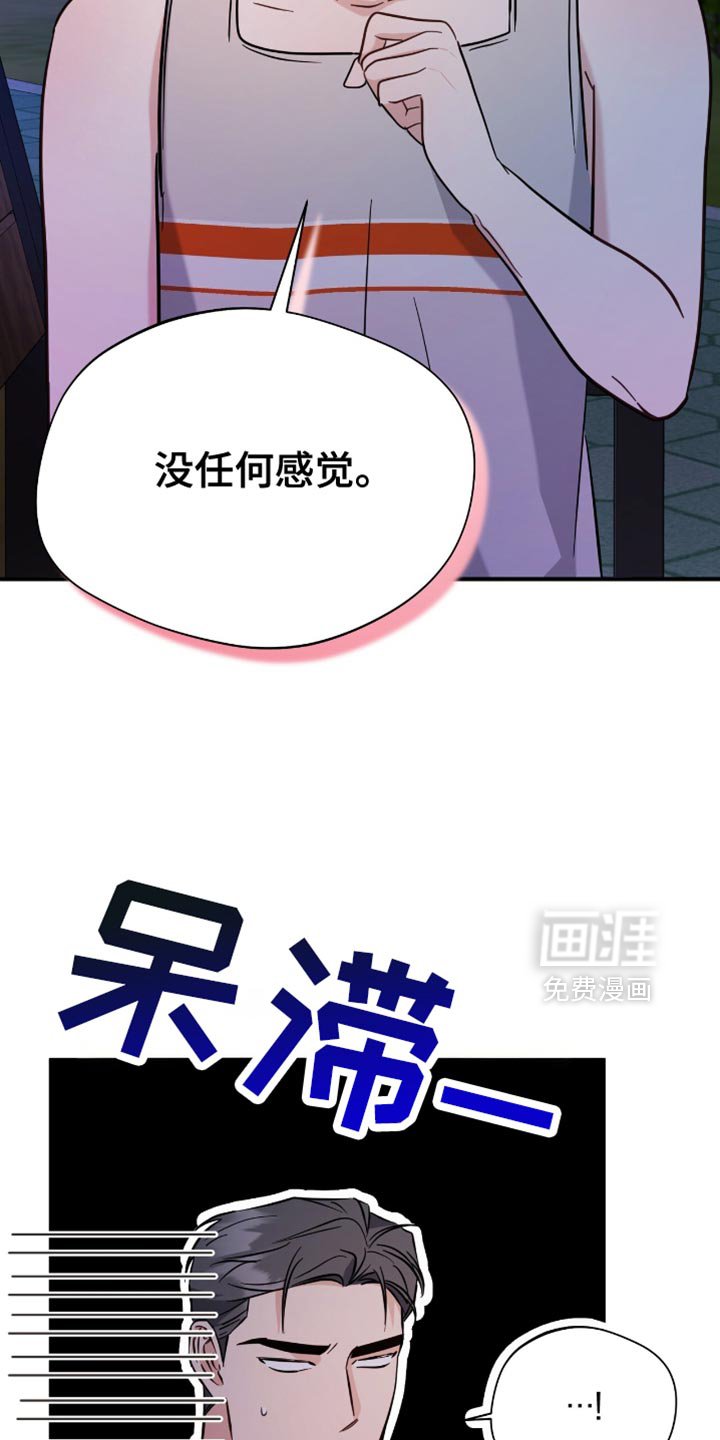 第60章：不开心