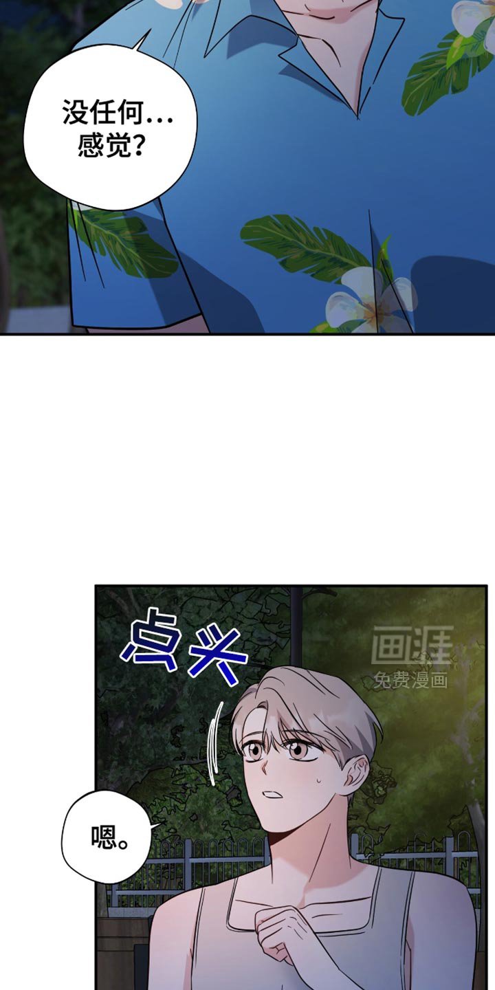第60章：不开心