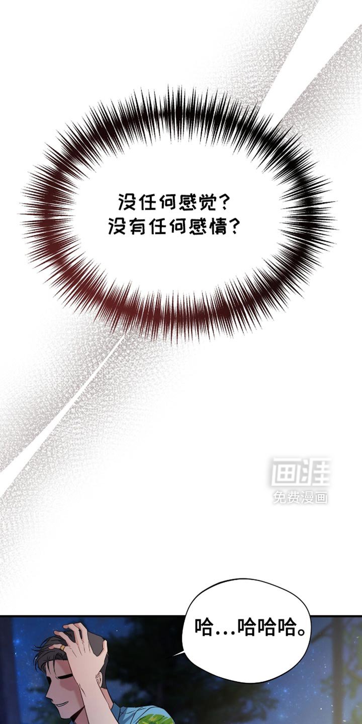 第60章：不开心