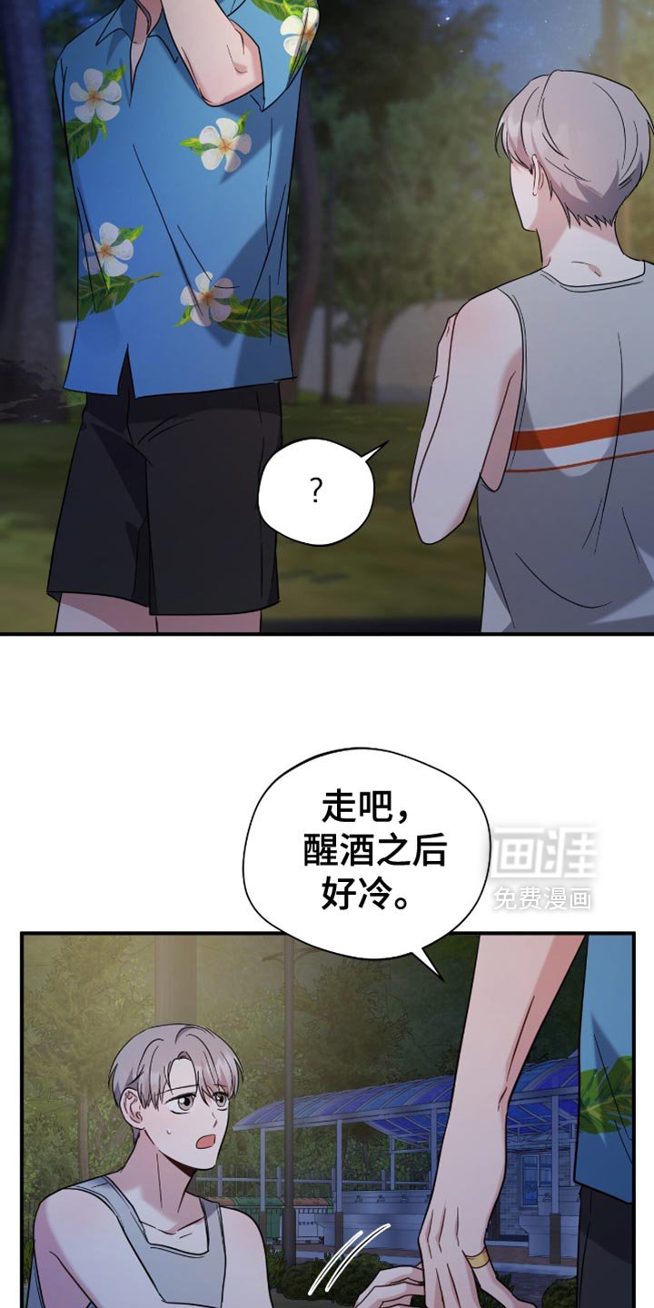 第60章：不开心