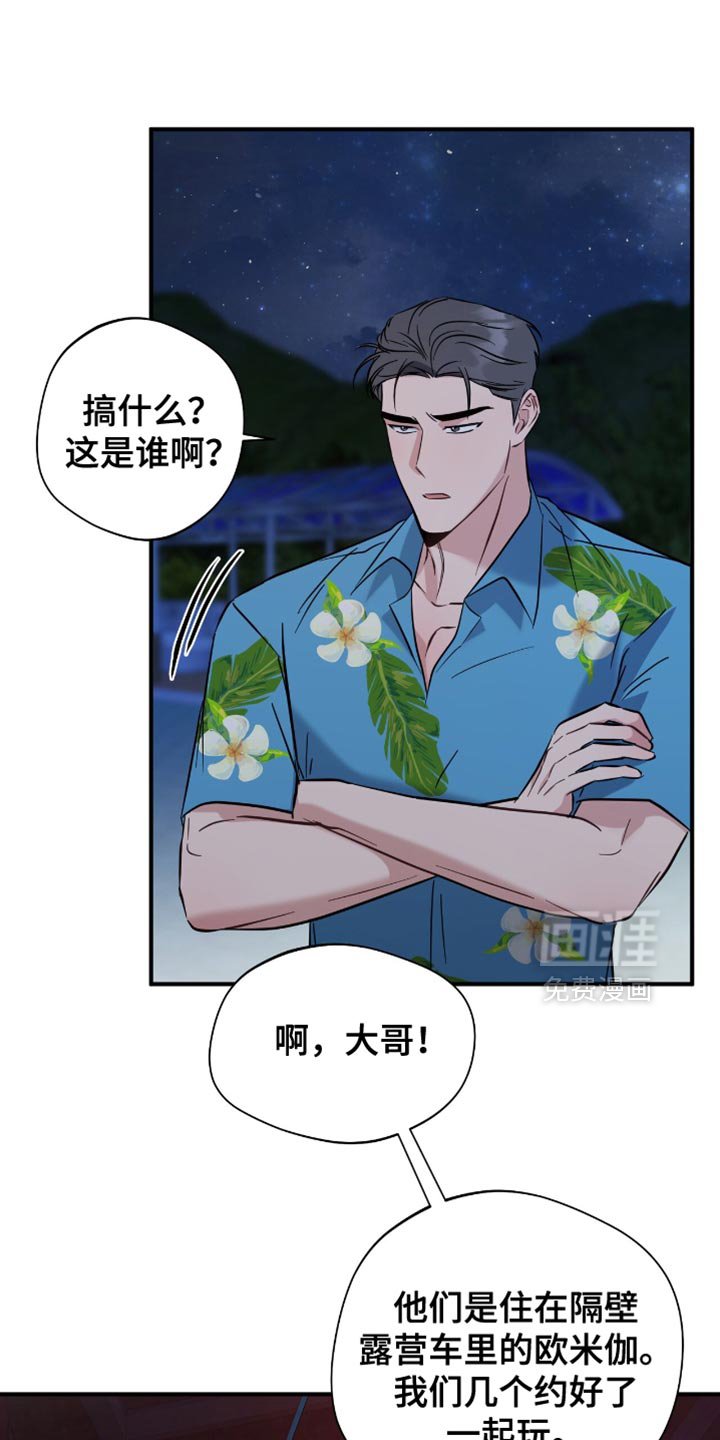 第61章：杀气腾腾