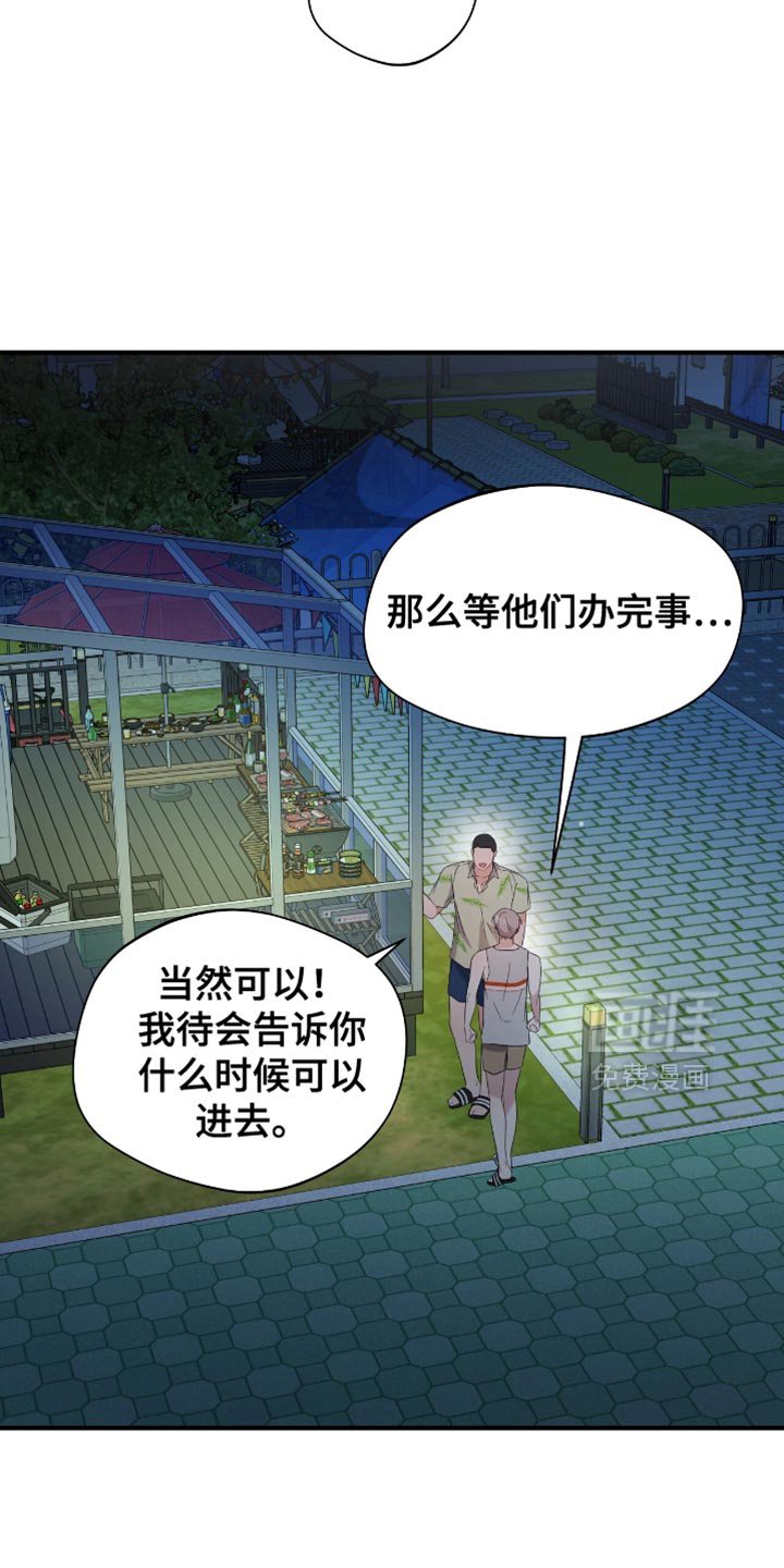 第61章：杀气腾腾