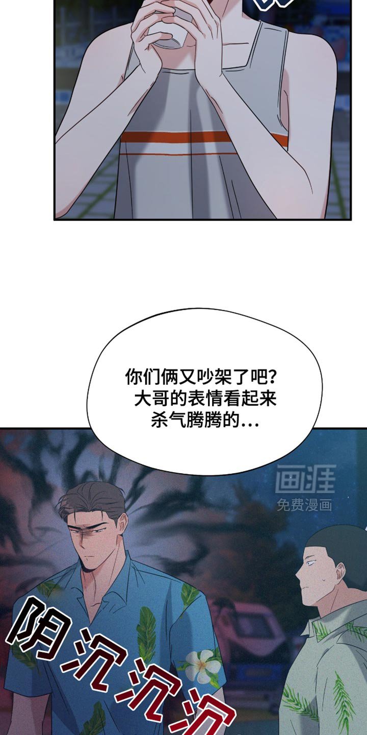 第61章：杀气腾腾