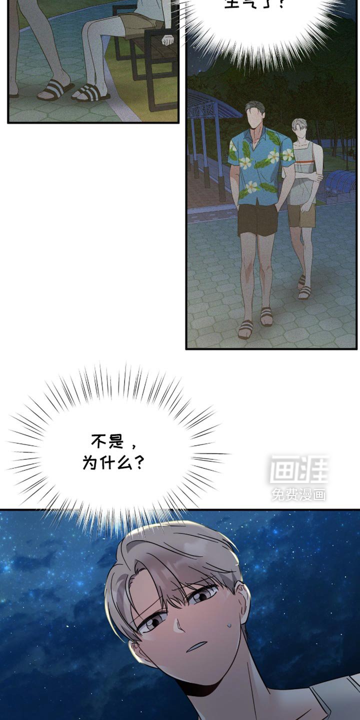 第61章：杀气腾腾