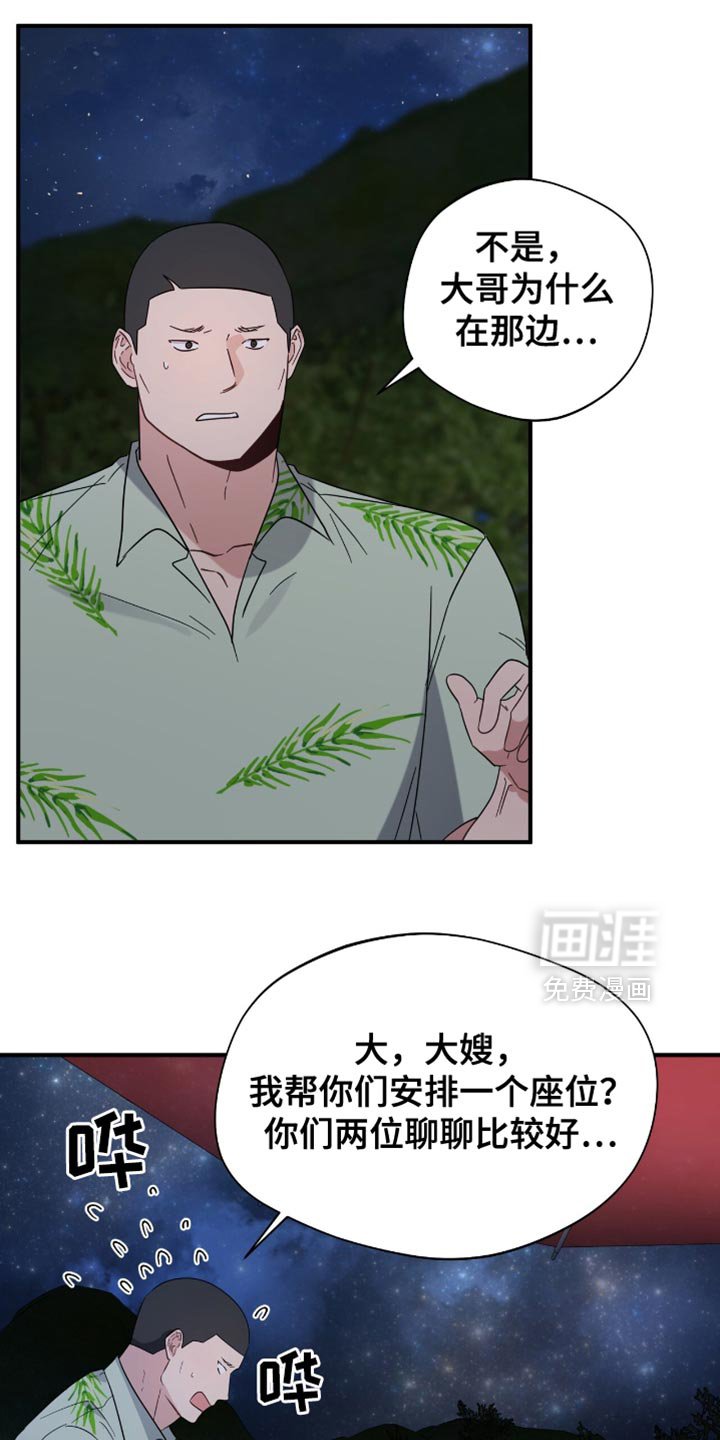 第61章：杀气腾腾