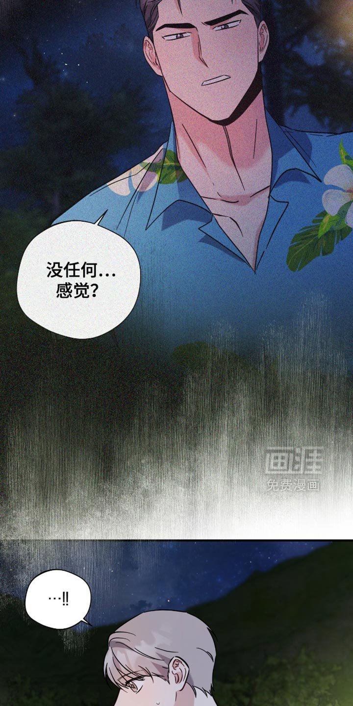 第62章：希望我怎么回答？