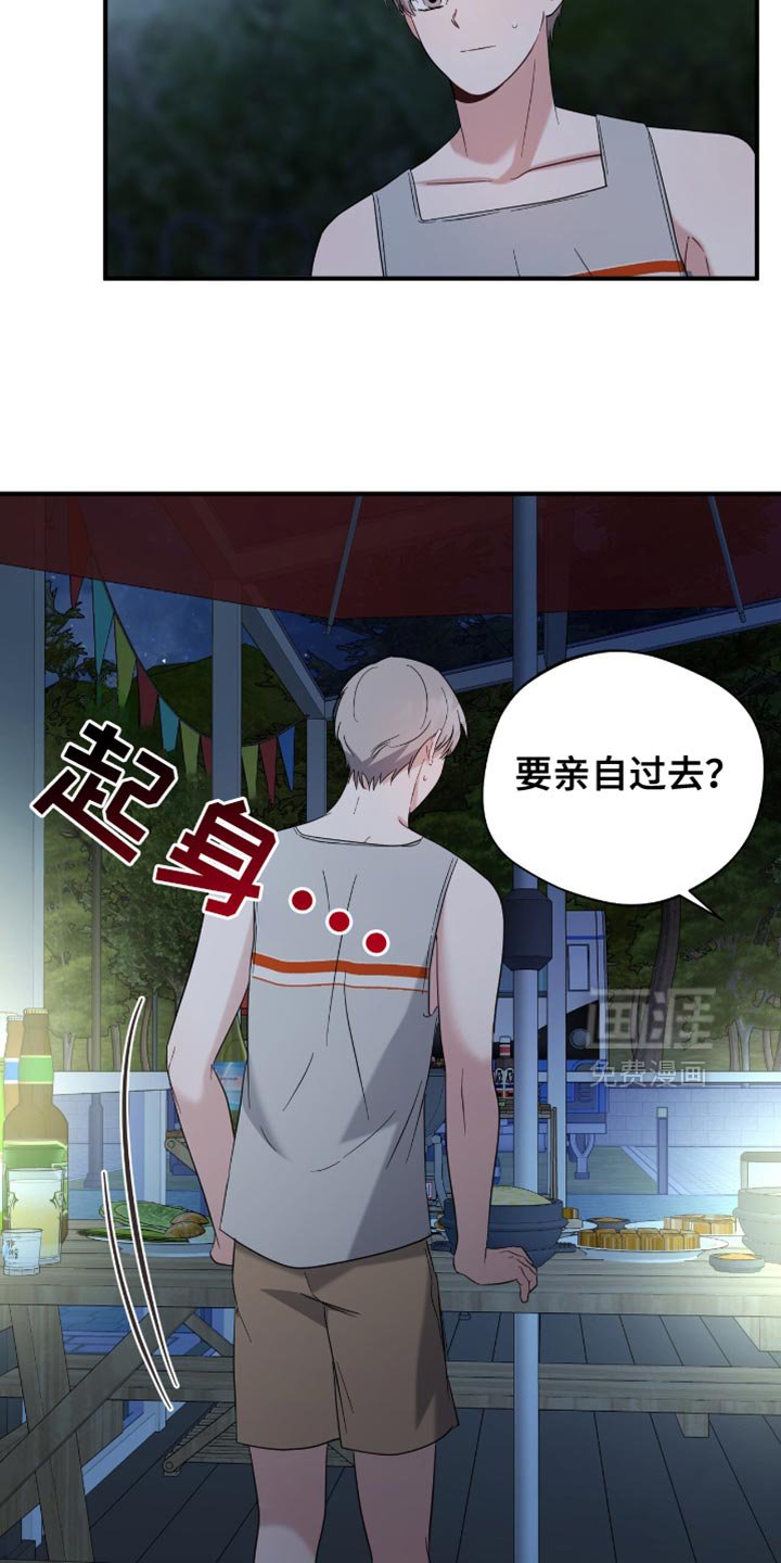 第62章：希望我怎么回答？