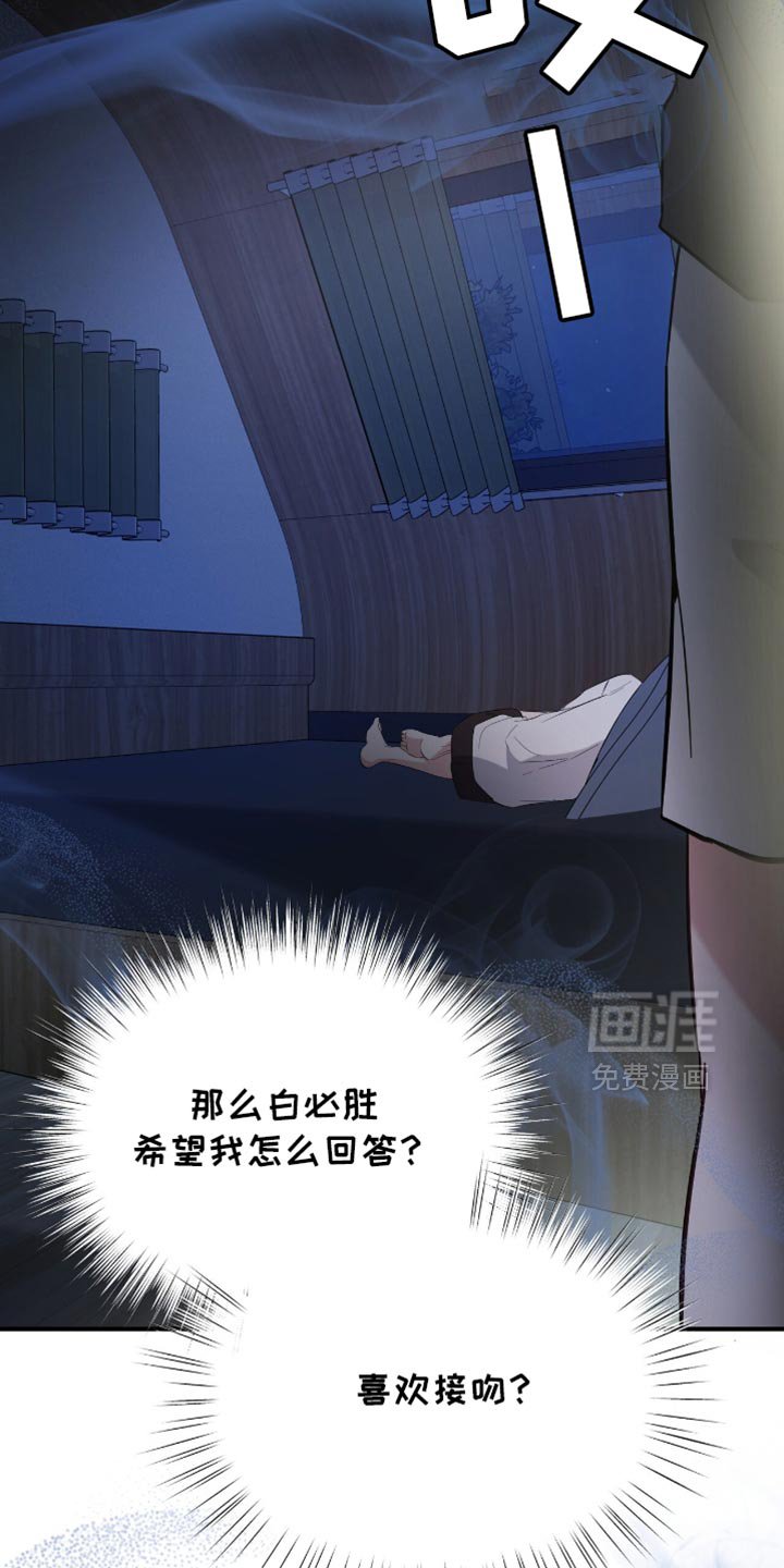 第62章：希望我怎么回答？