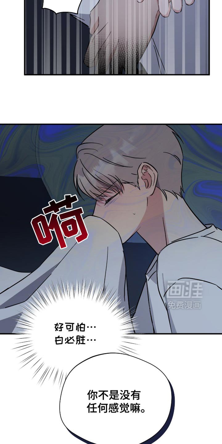 第63章：过意不去