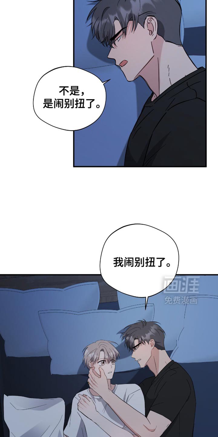第63章：过意不去