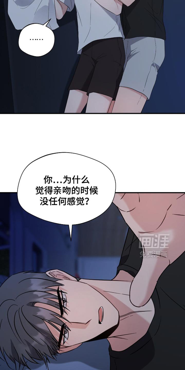 第63章：过意不去
