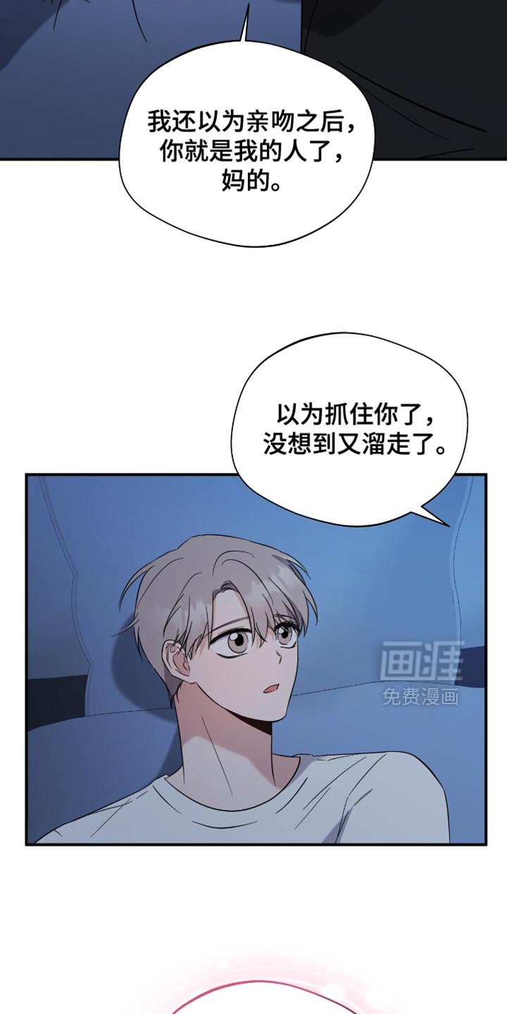 第63章：过意不去