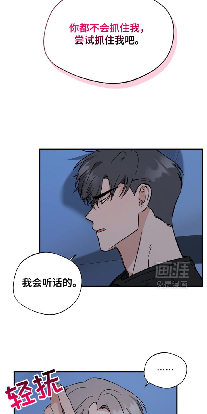 第63章：过意不去