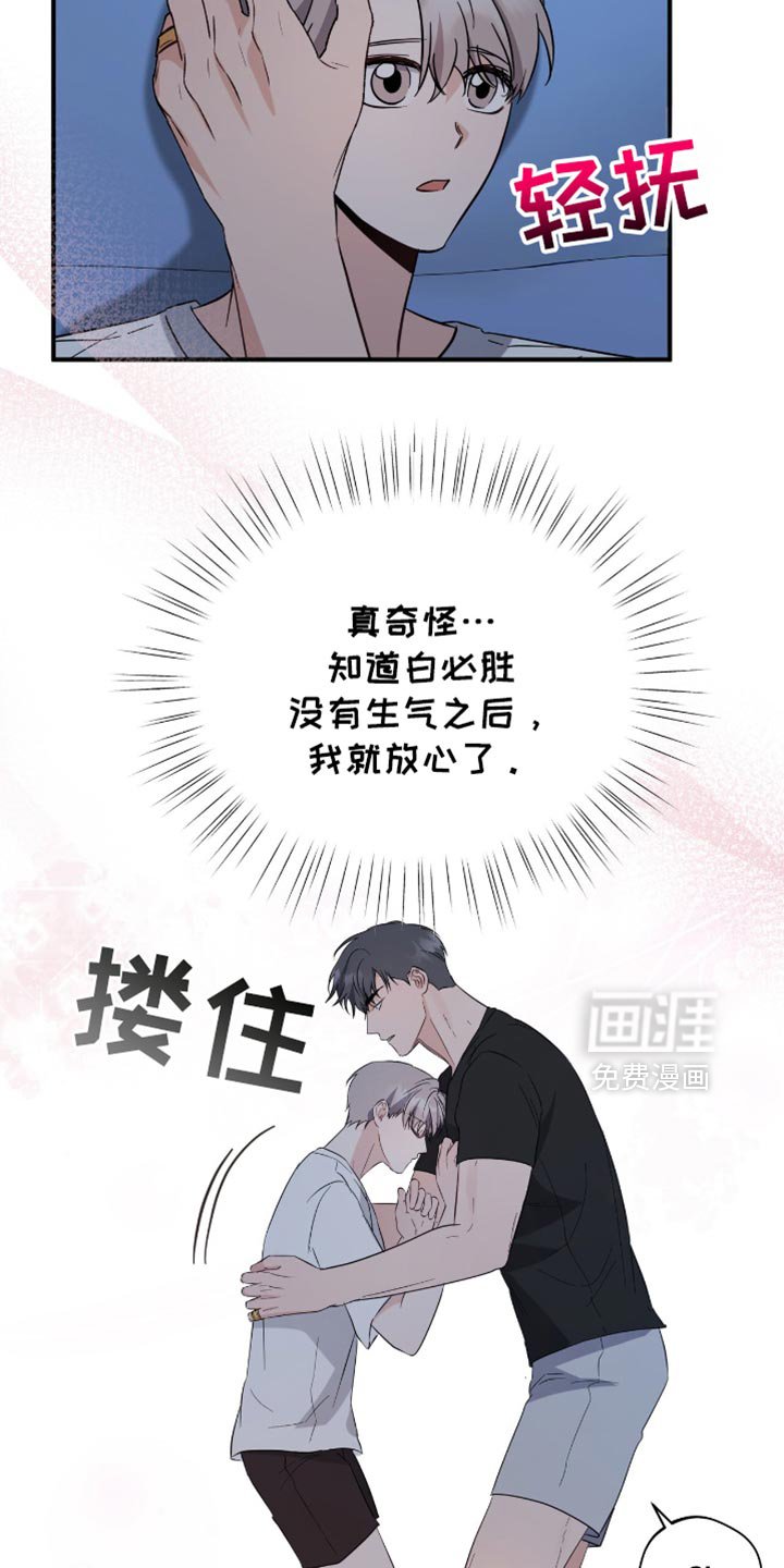 第63章：过意不去