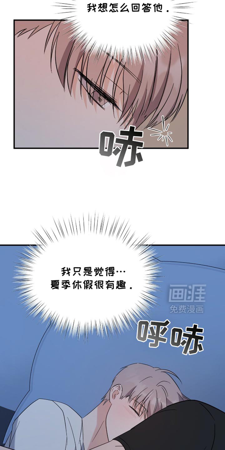 第63章：过意不去