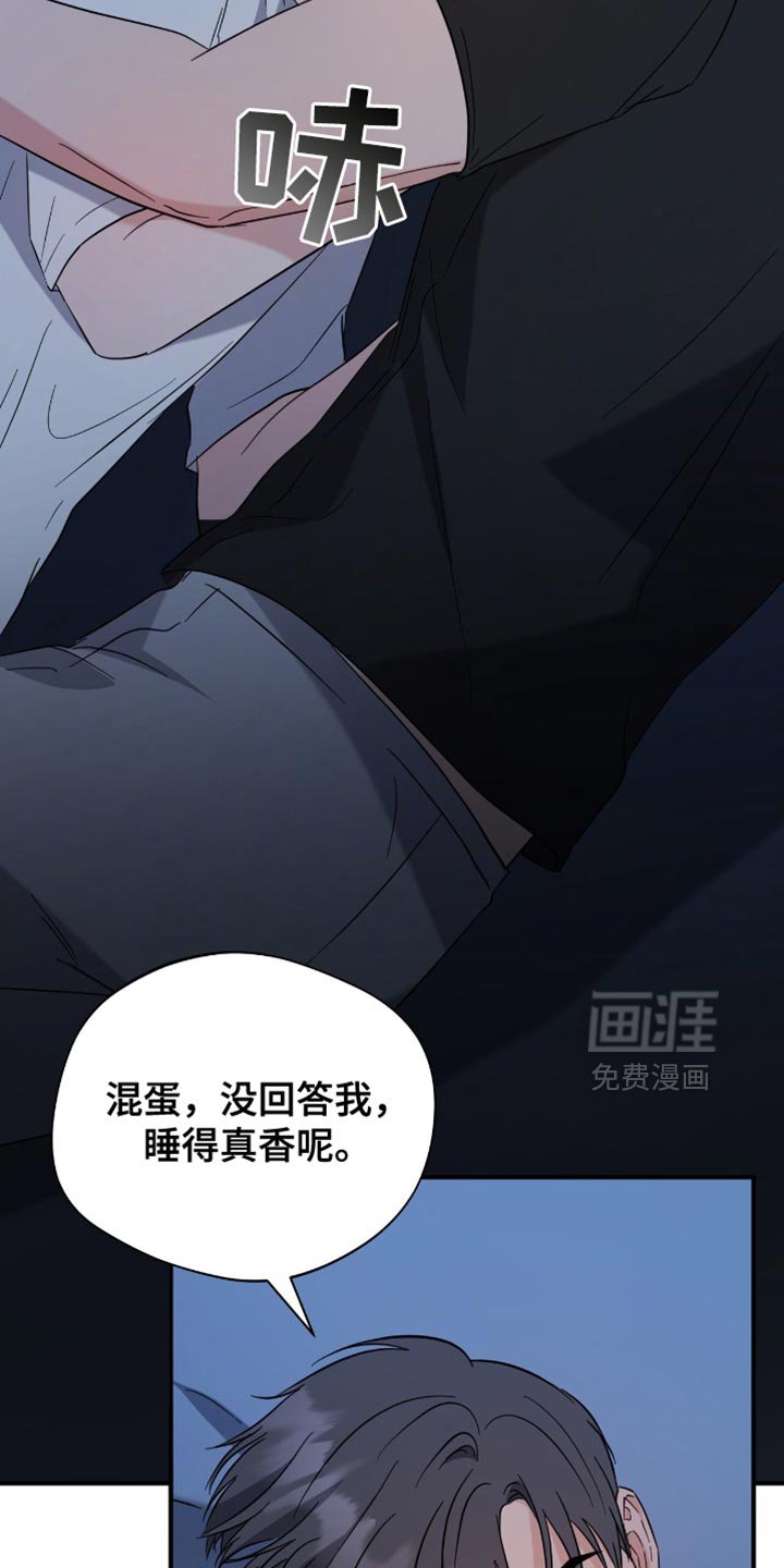第63章：过意不去