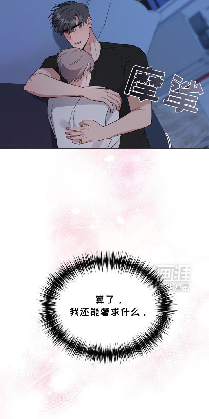 第63章：过意不去