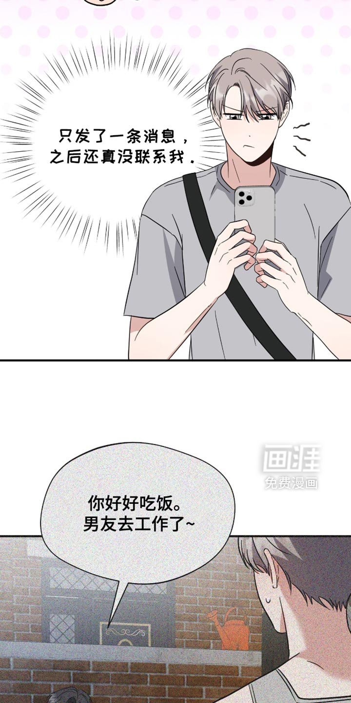 第63章：过意不去