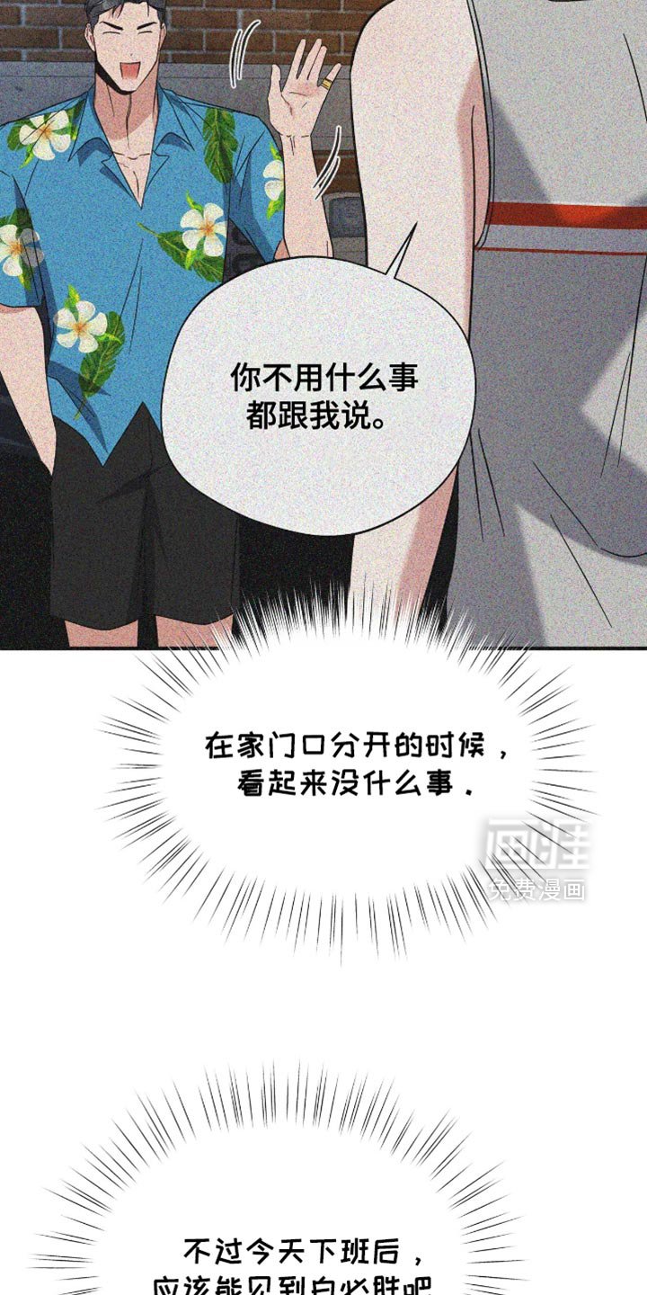 第63章：过意不去