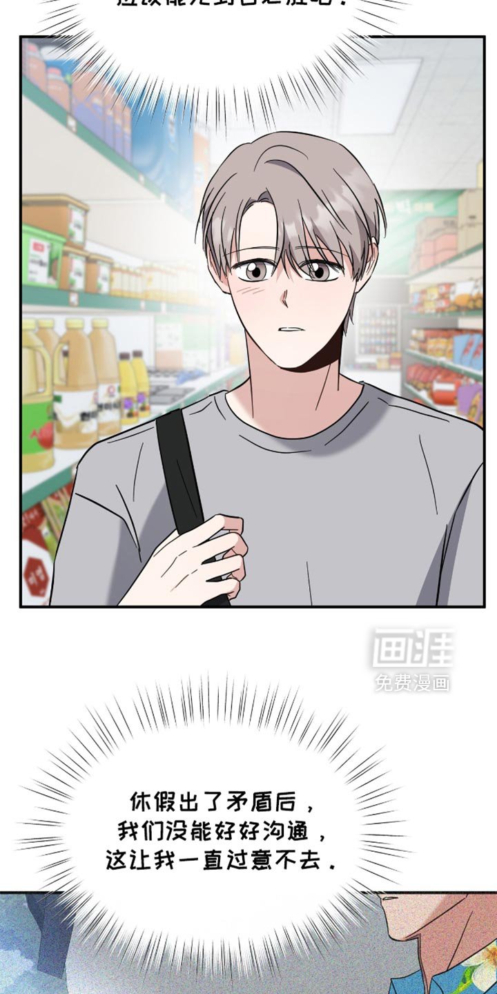 第63章：过意不去