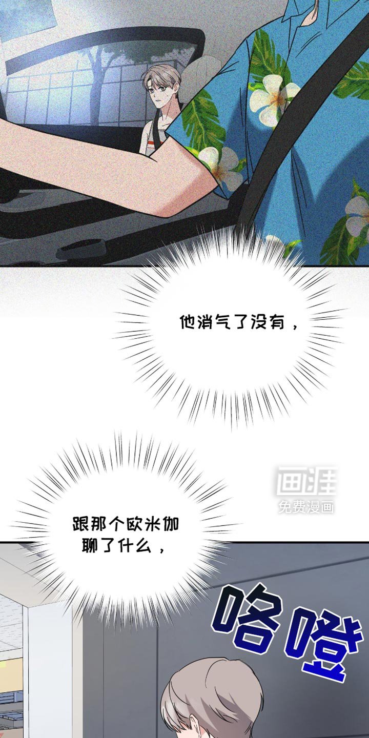 第63章：过意不去