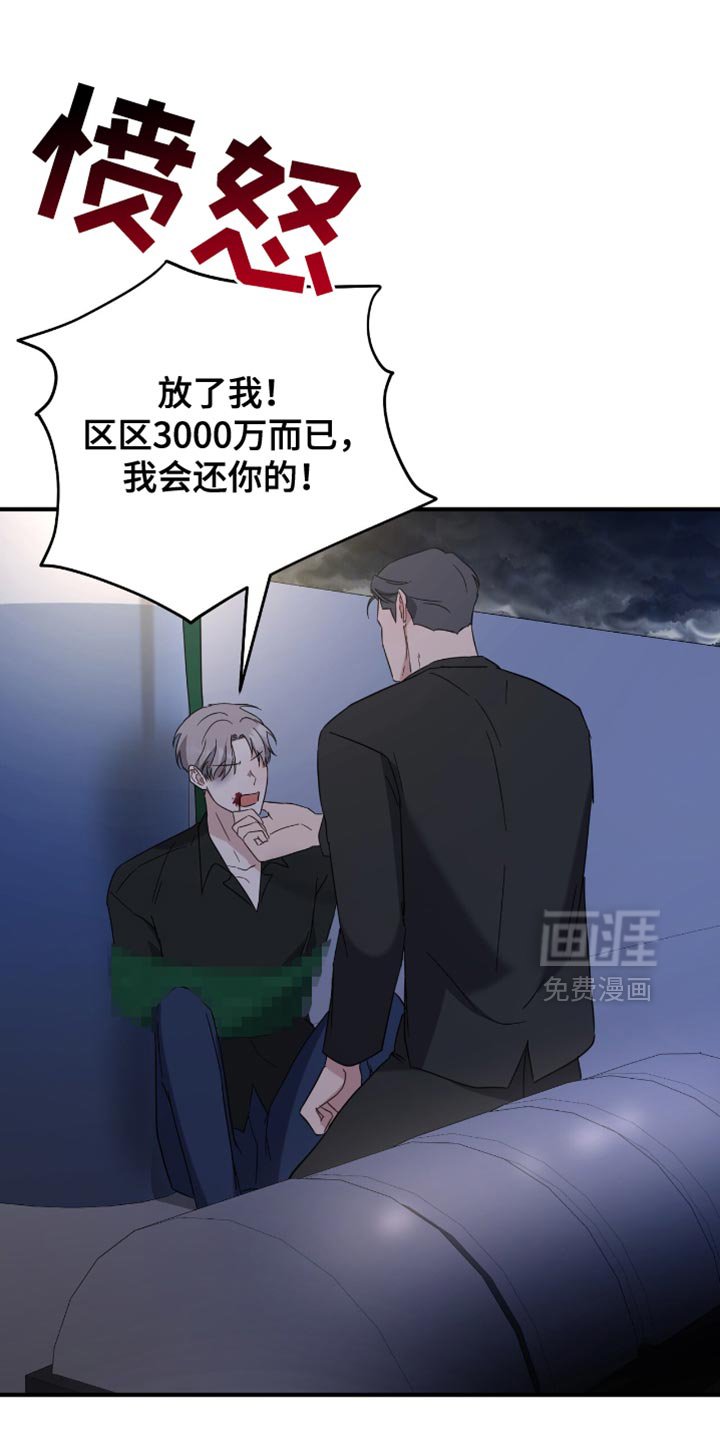第64章：今天杀了