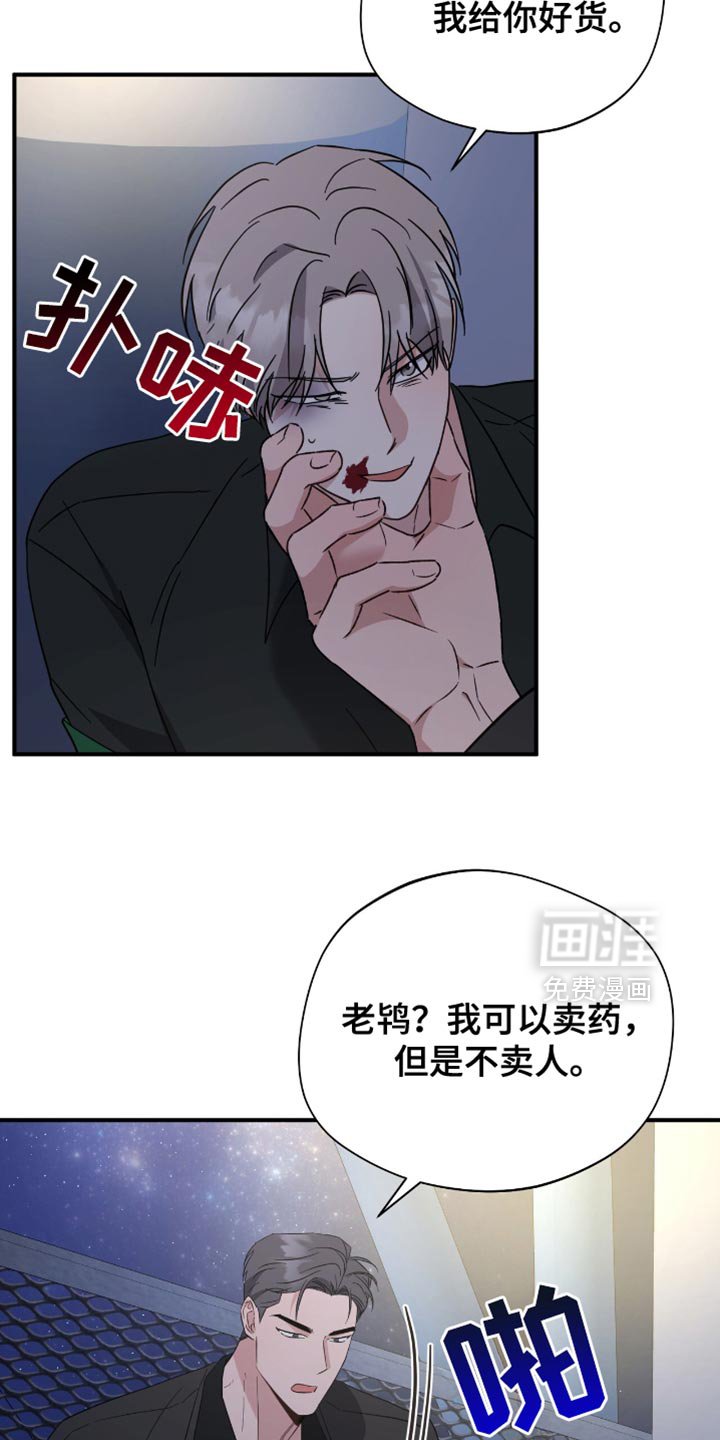 第64章：今天杀了