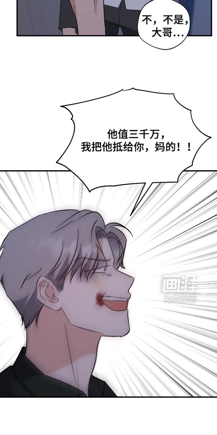 第64章：今天杀了