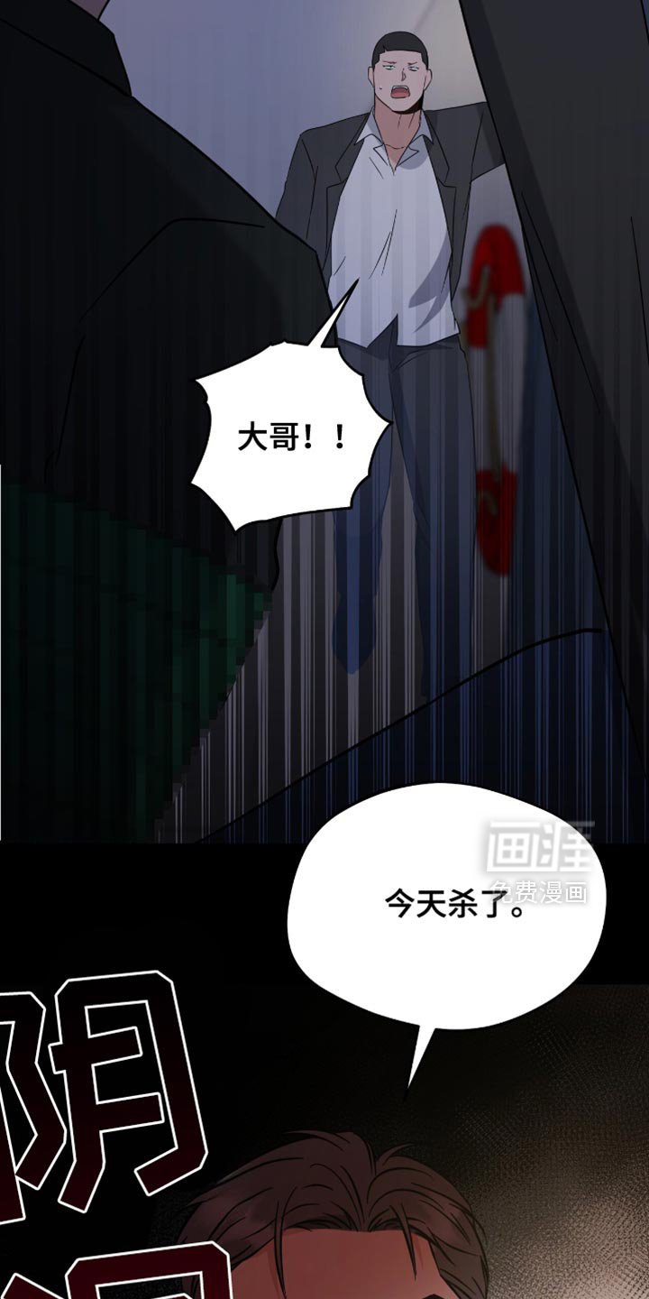 第64章：今天杀了