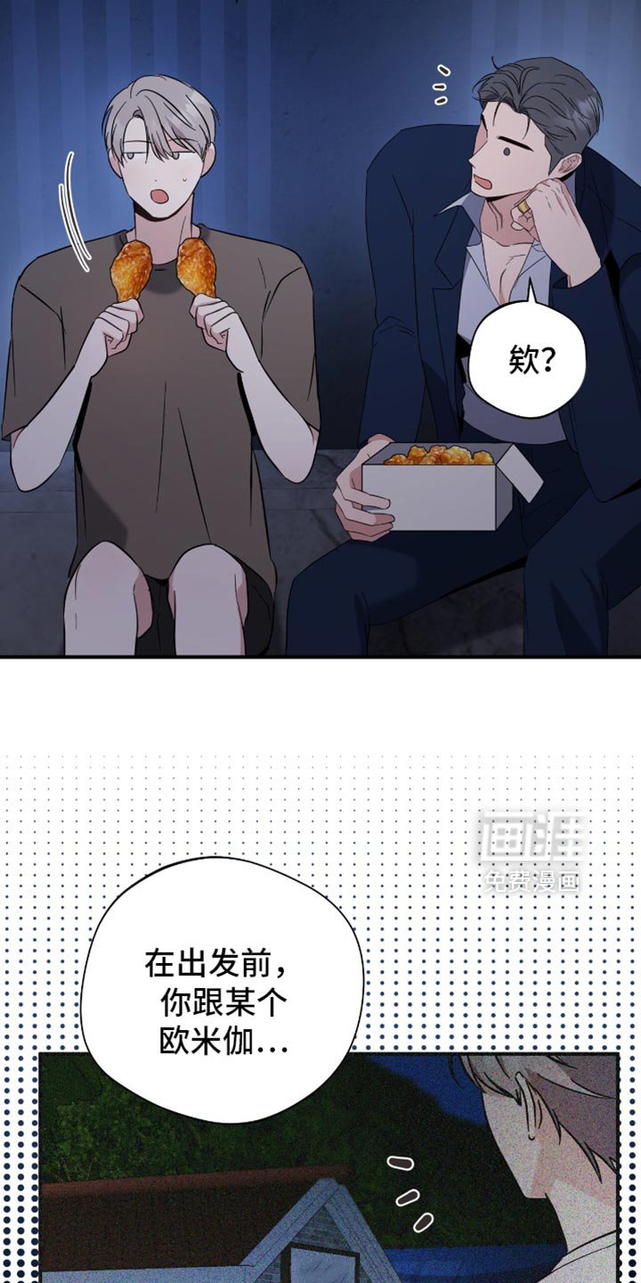 第66章：我乐意！