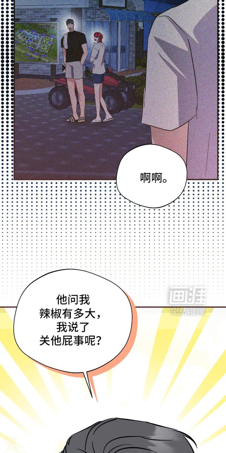 第66章：我乐意！