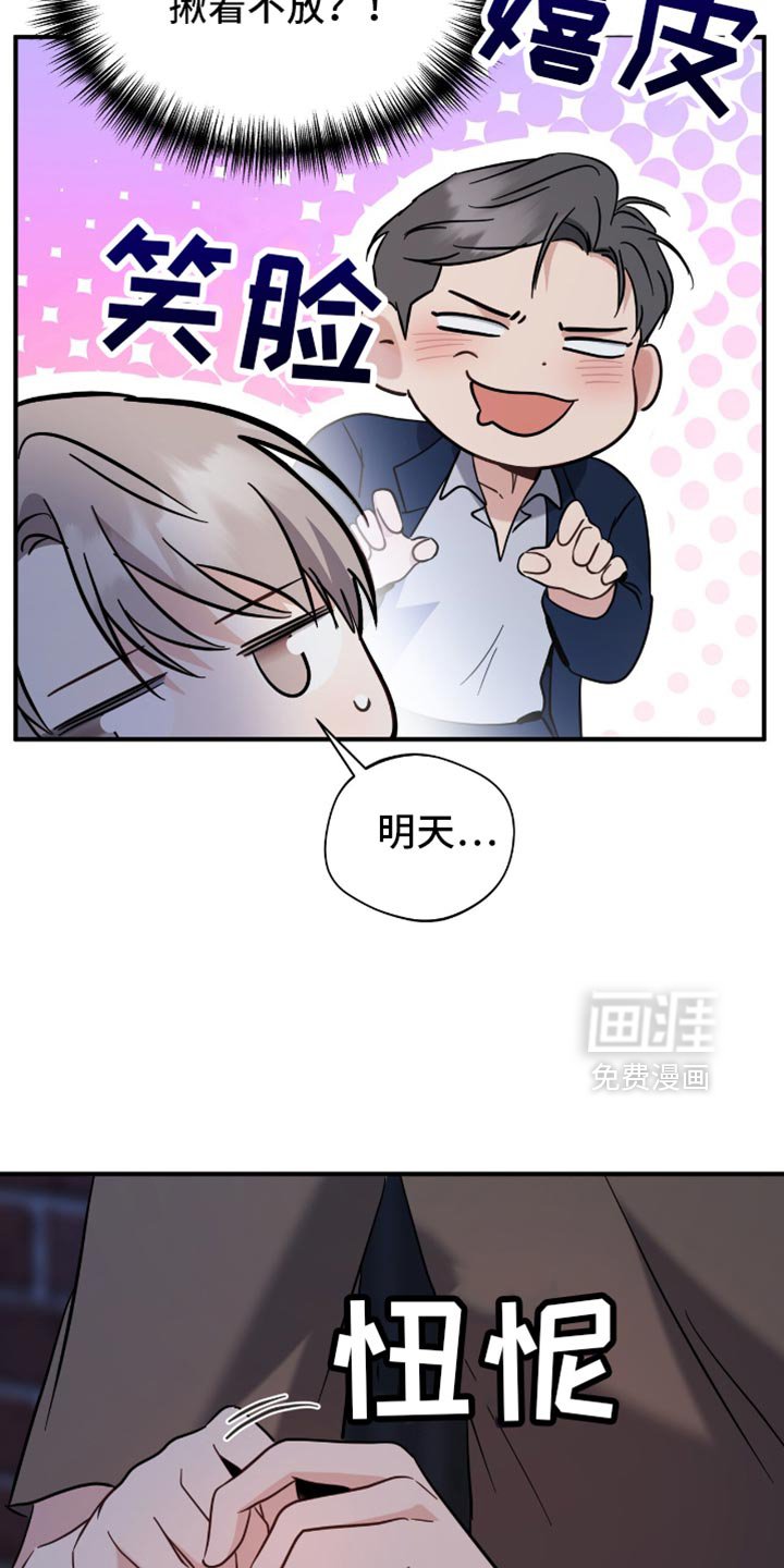 第66章：我乐意！