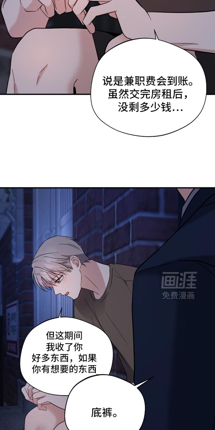 第66章：我乐意！